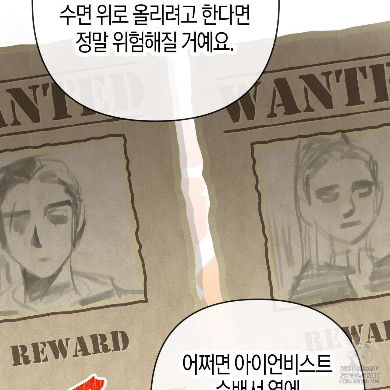 테라리움 어드벤처 93화 128