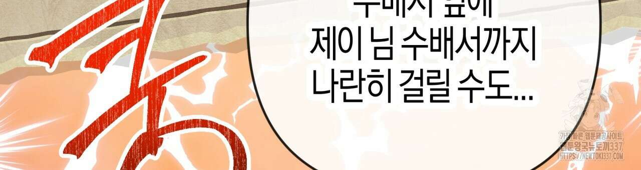 테라리움 어드벤처 93화 129