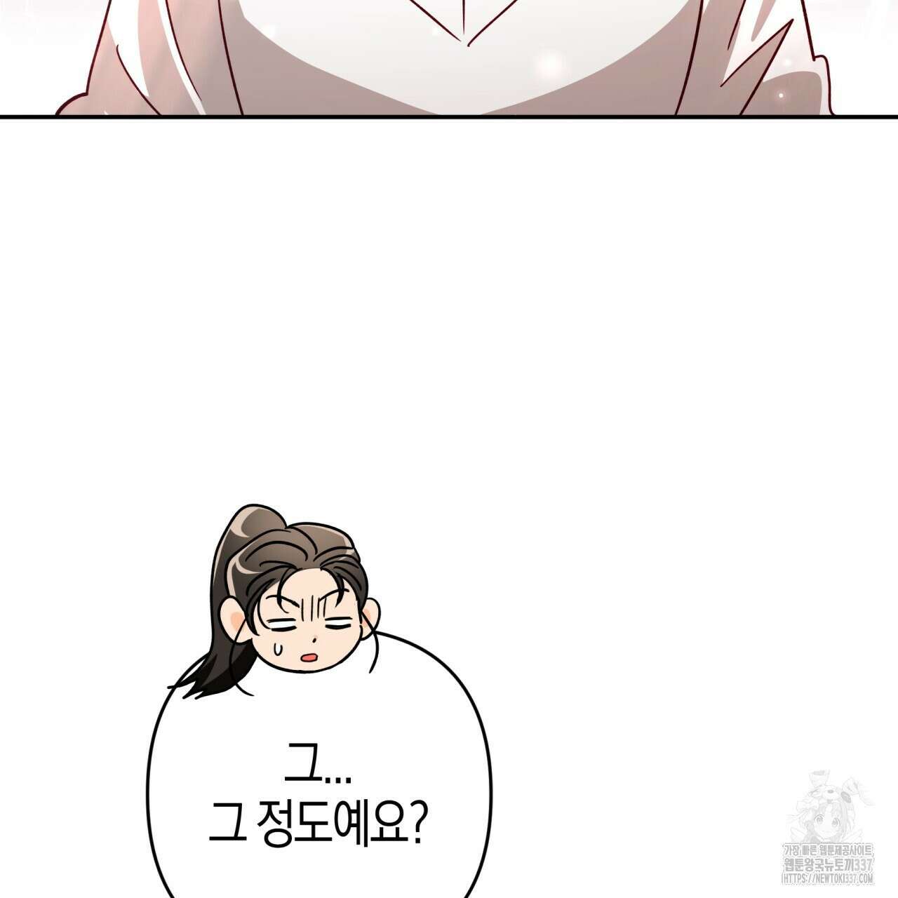 테라리움 어드벤처 93화 131
