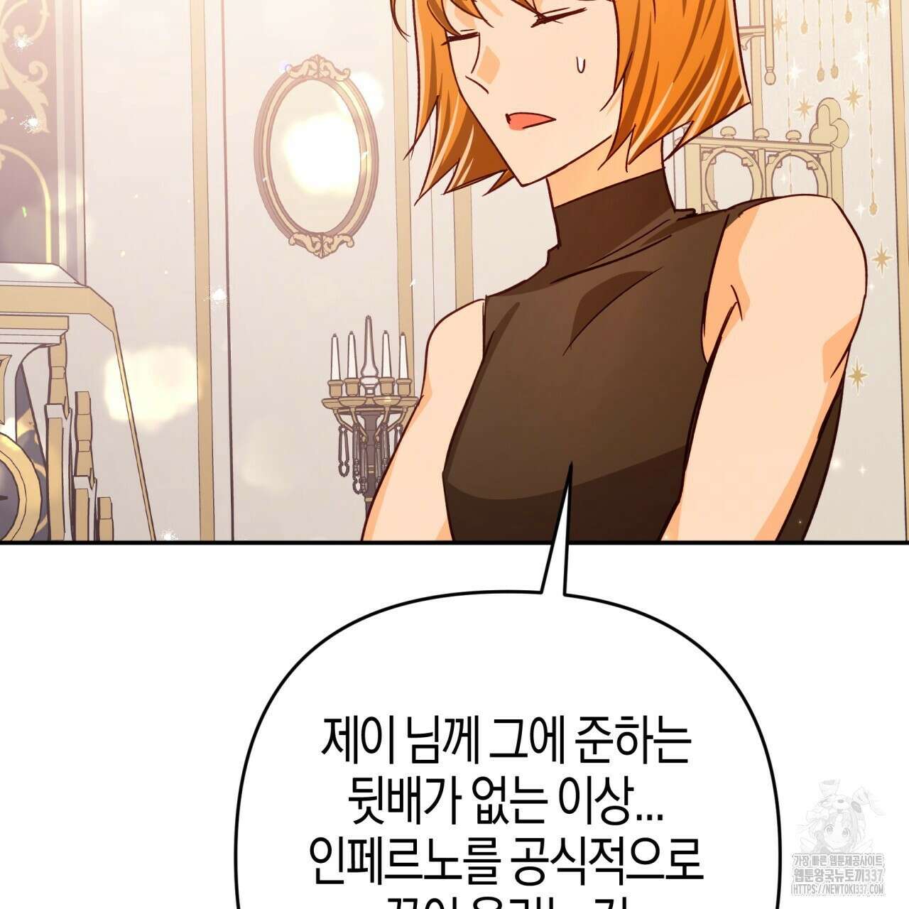 테라리움 어드벤처 93화 133