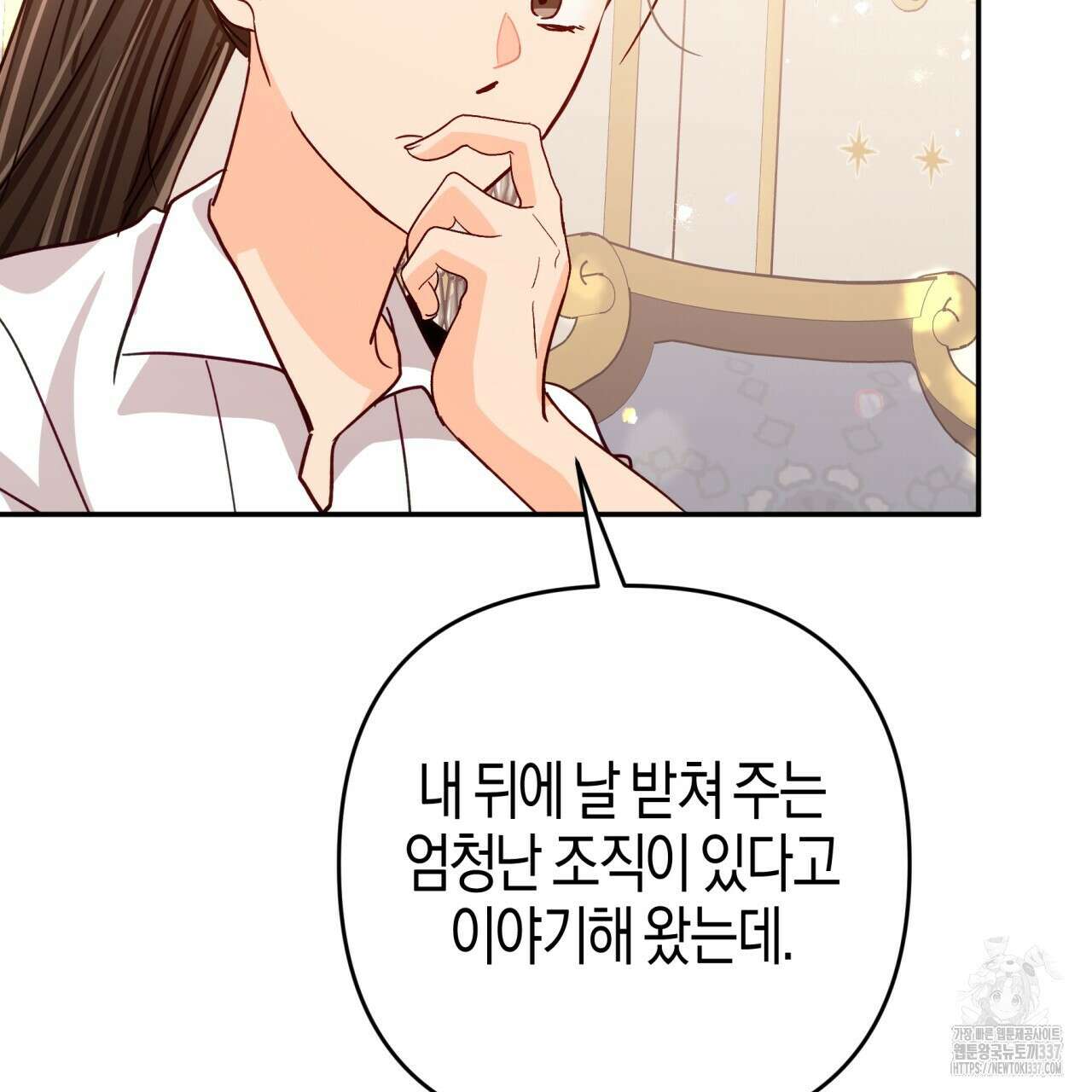 테라리움 어드벤처 93화 136