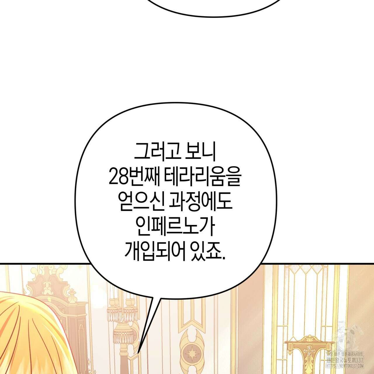 테라리움 어드벤처 93화 137