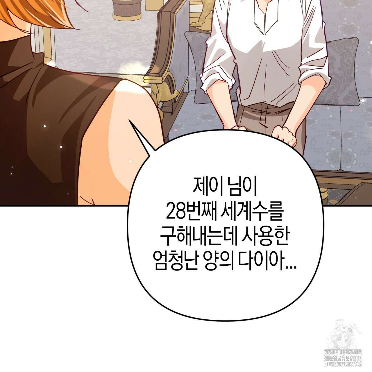테라리움 어드벤처 93화 139