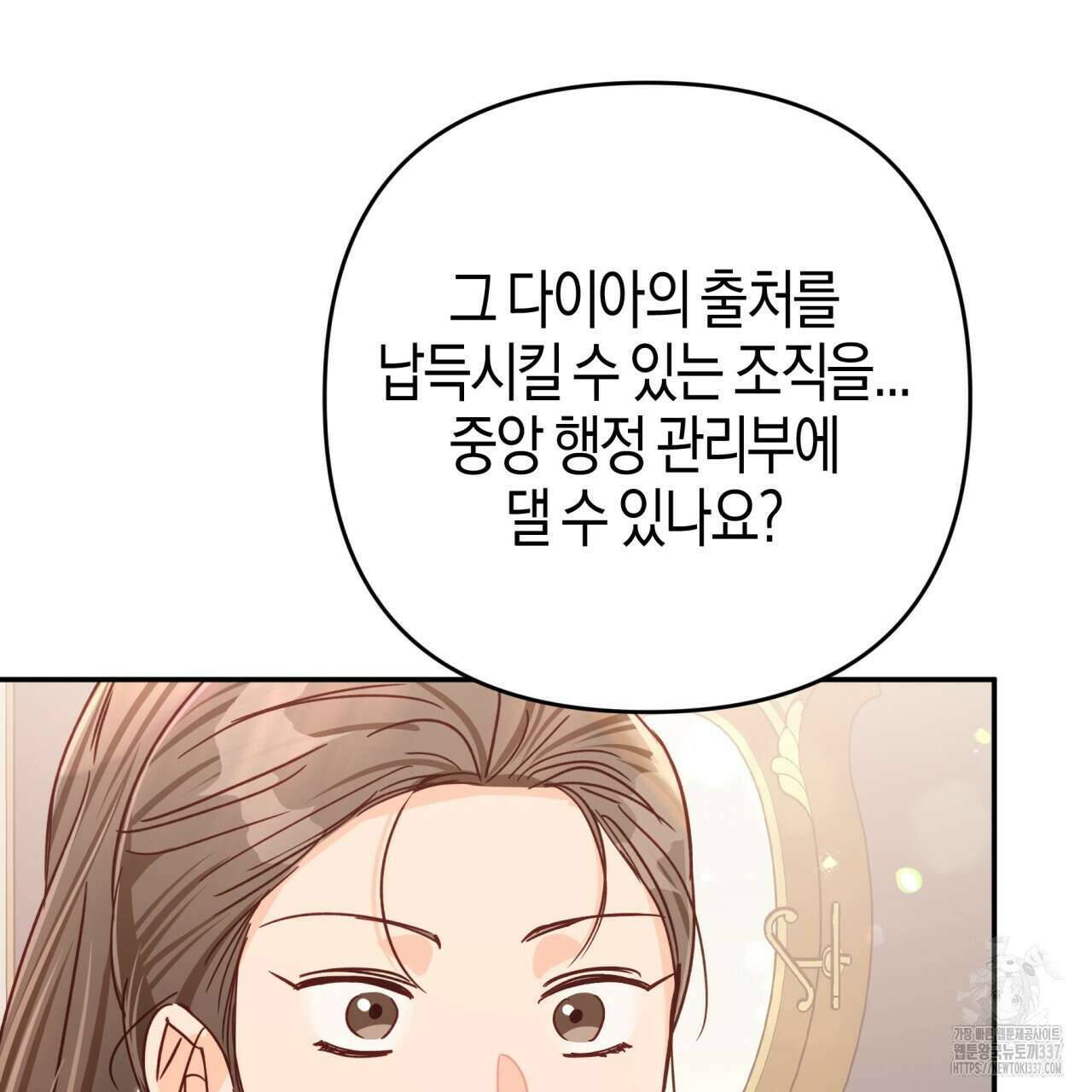 테라리움 어드벤처 93화 140