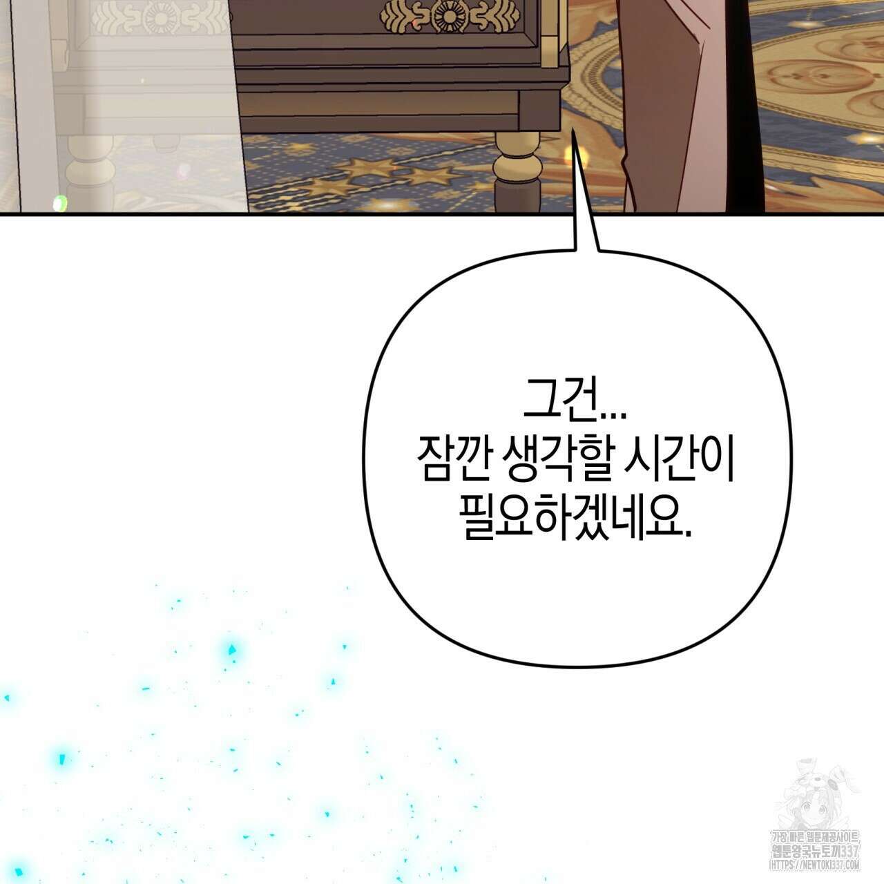 테라리움 어드벤처 93화 145