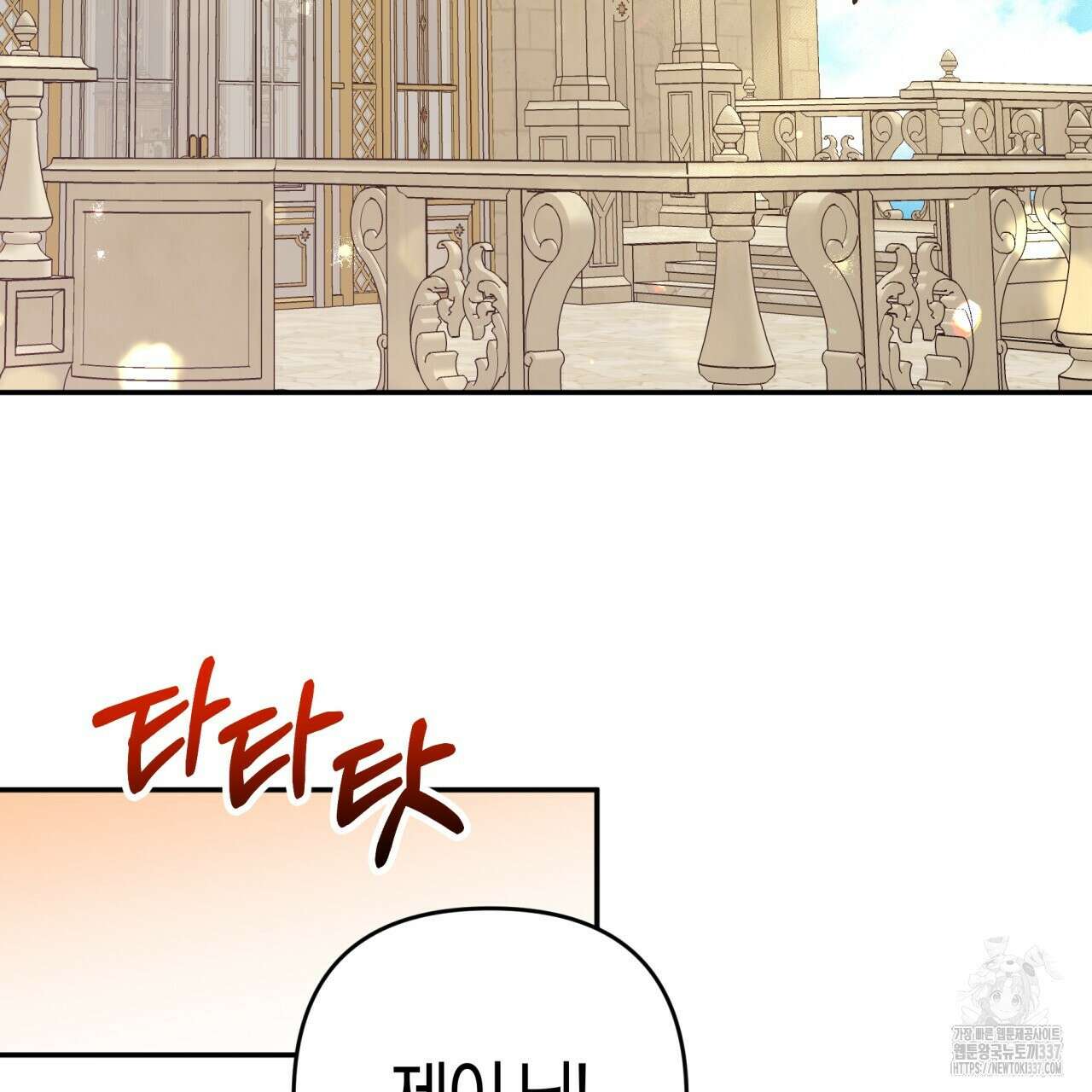 테라리움 어드벤처 93화 154