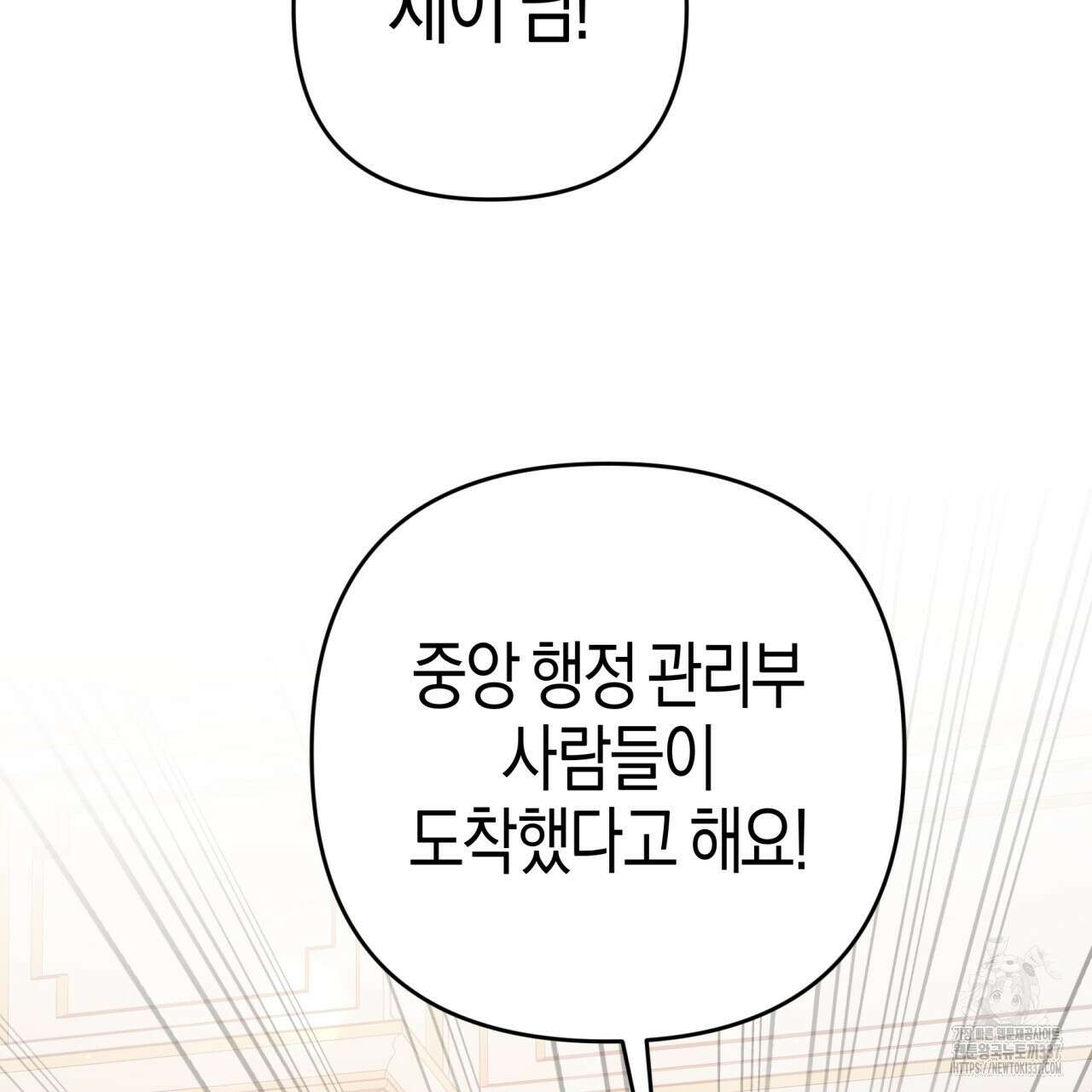 테라리움 어드벤처 93화 155