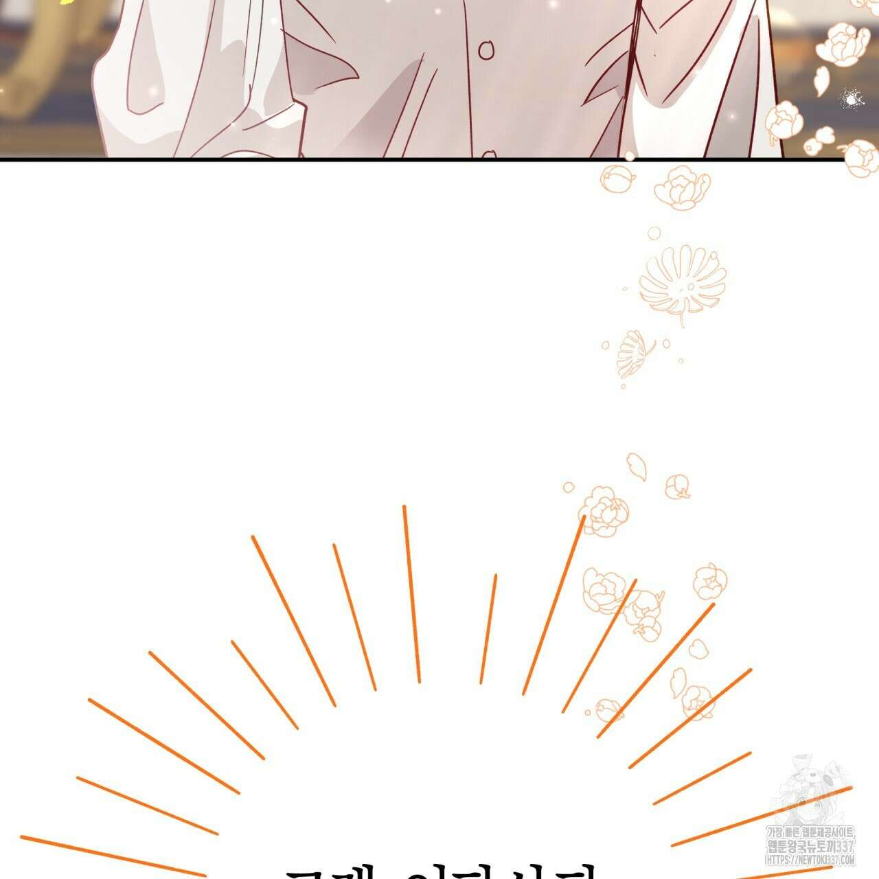 테라리움 어드벤처 93화 163