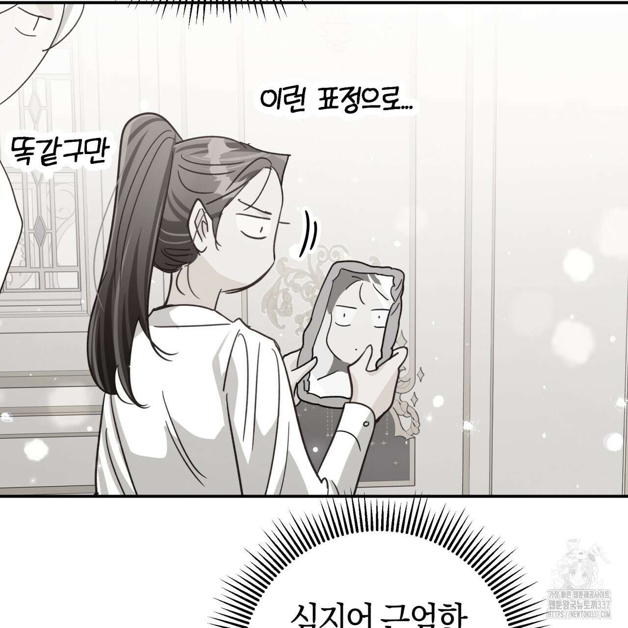 테라리움 어드벤처 93화 173