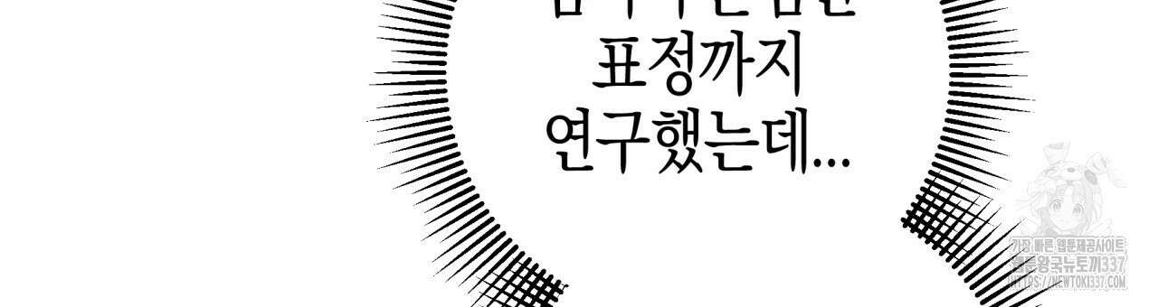 테라리움 어드벤처 93화 174