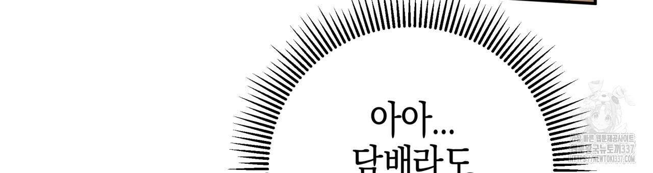 테라리움 어드벤처 93화 177