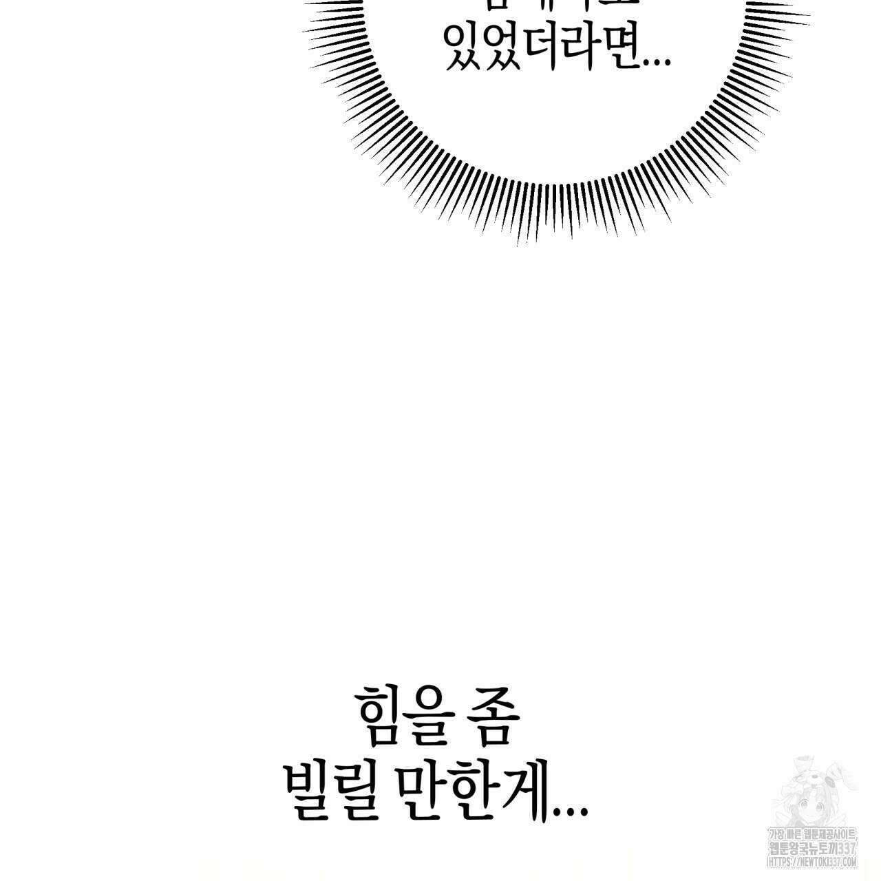 테라리움 어드벤처 93화 178