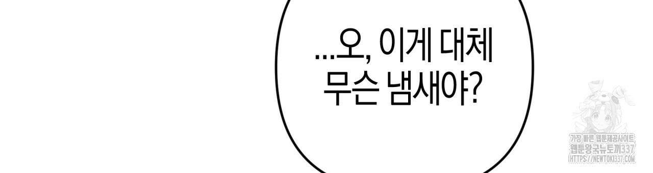 테라리움 어드벤처 93화 186