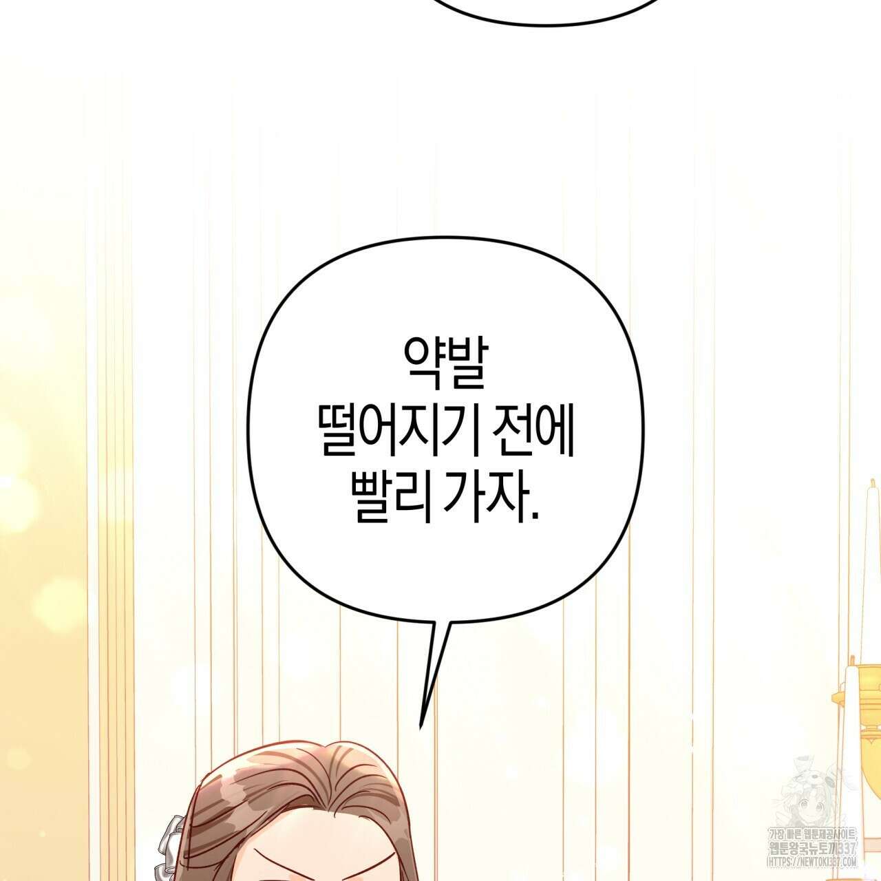 테라리움 어드벤처 93화 187