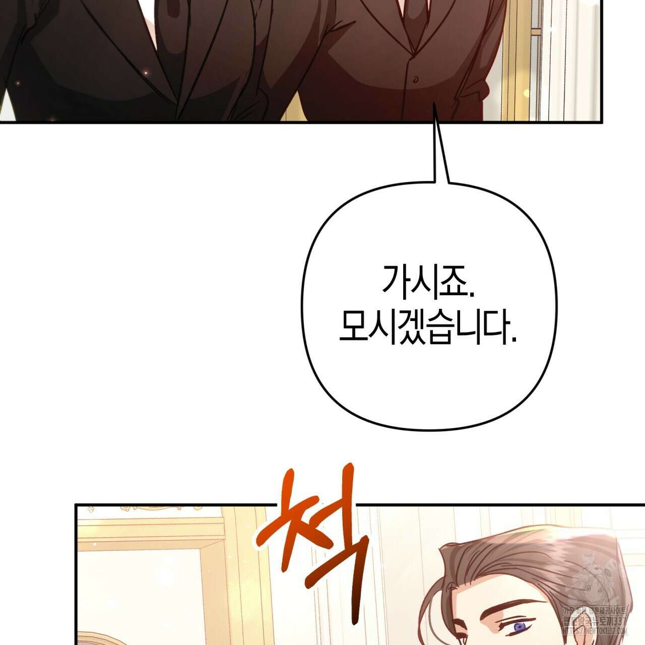 테라리움 어드벤처 93화 191