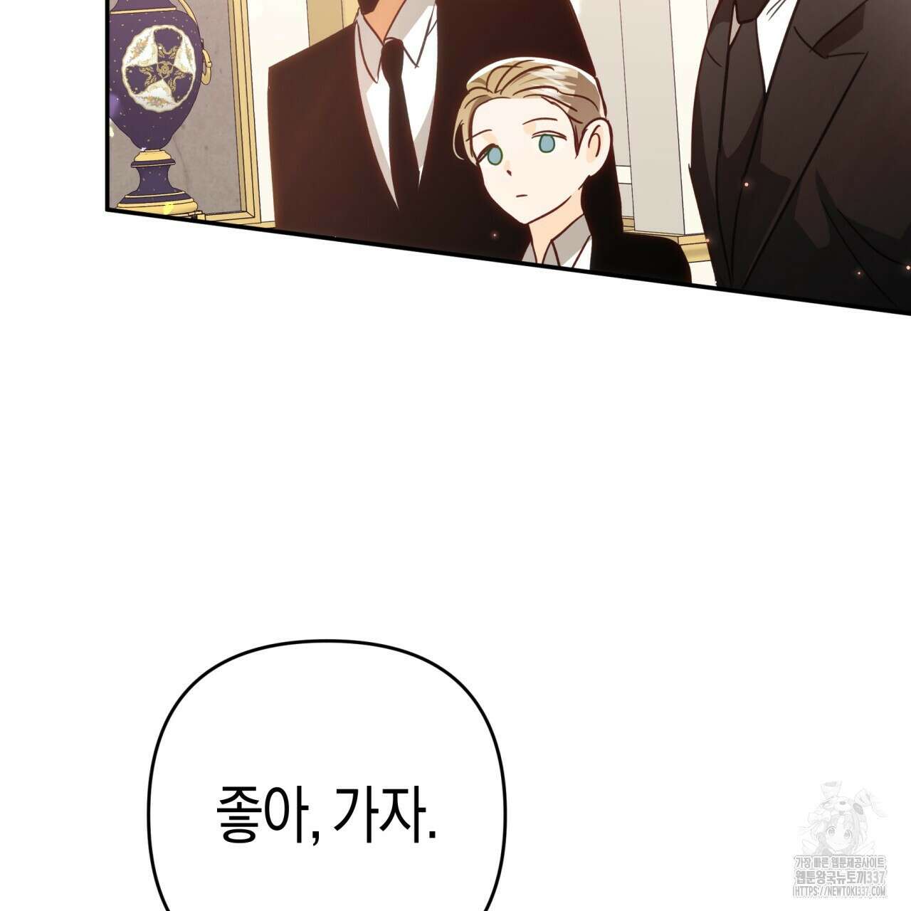 테라리움 어드벤처 93화 193