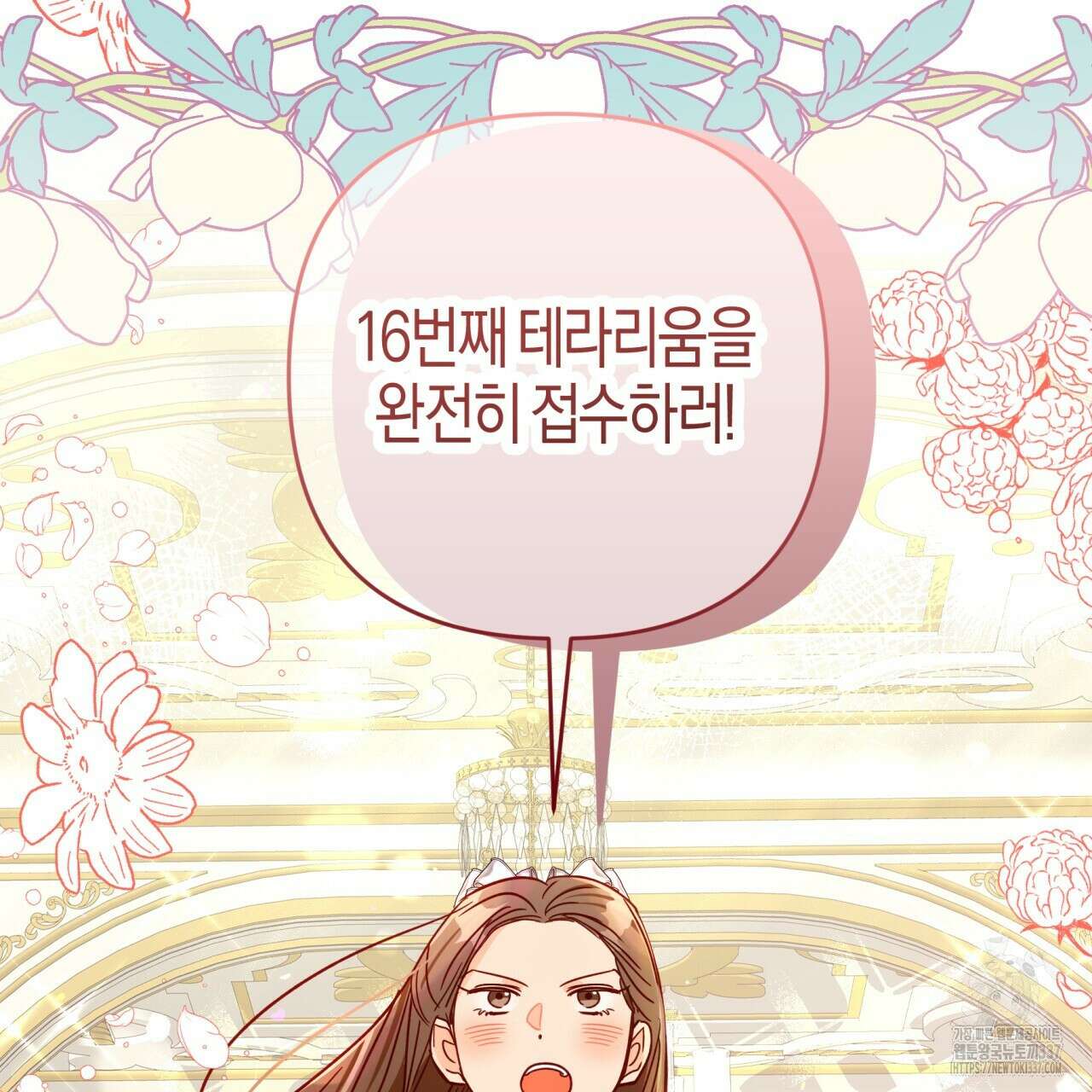 테라리움 어드벤처 93화 196