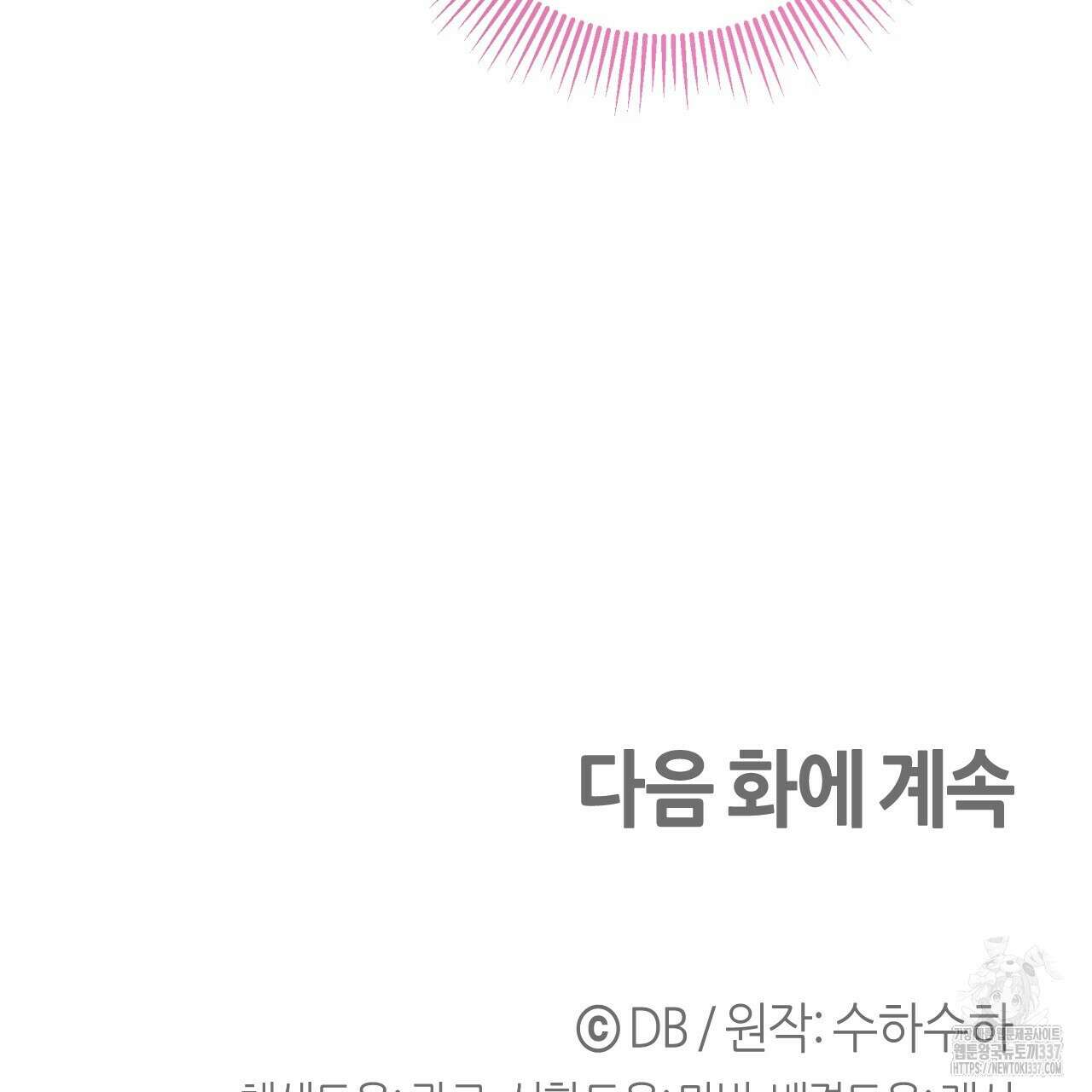 테라리움 어드벤처 93화 200