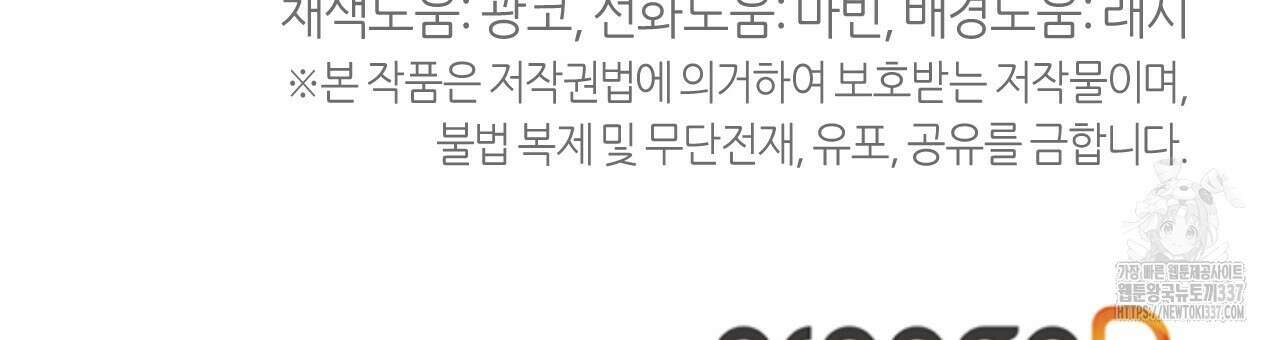 테라리움 어드벤처 93화 201