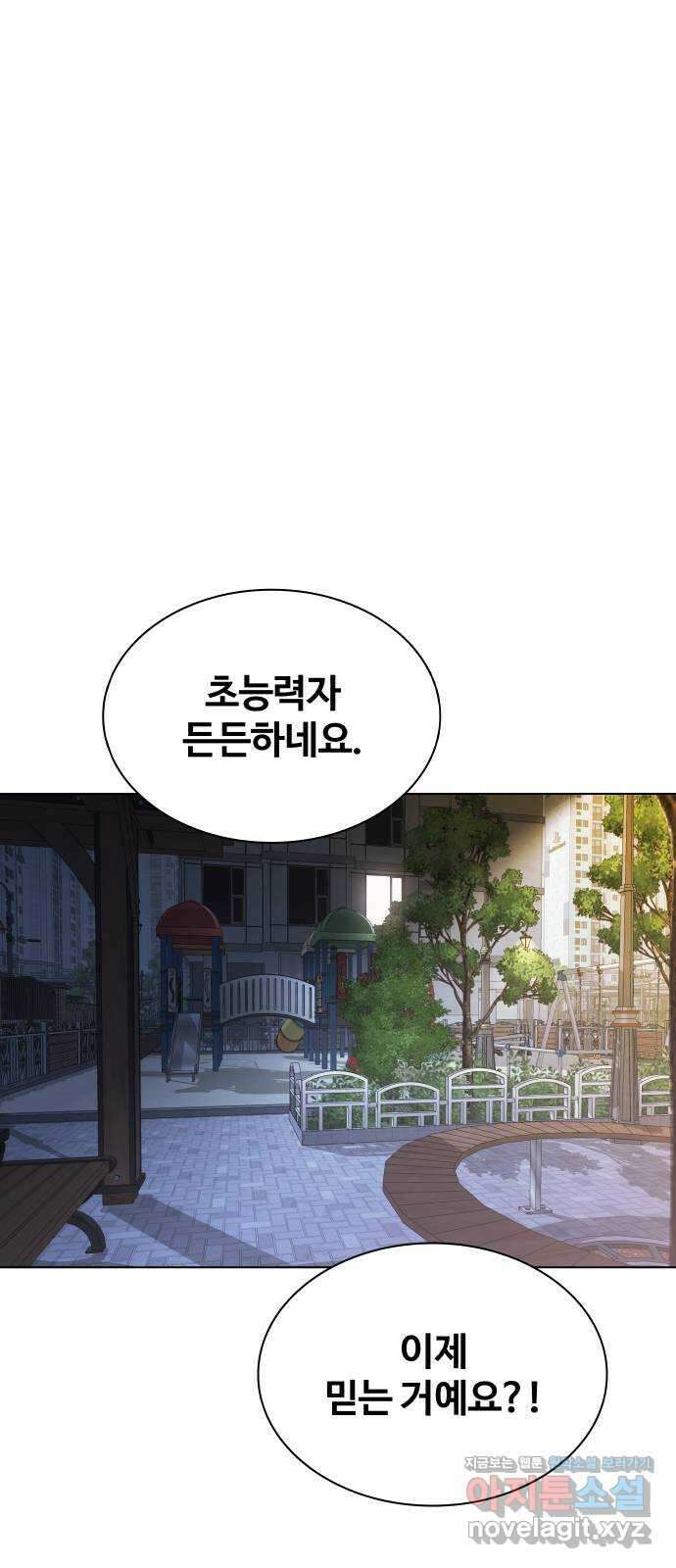 키스는 자기 전에 33화 1