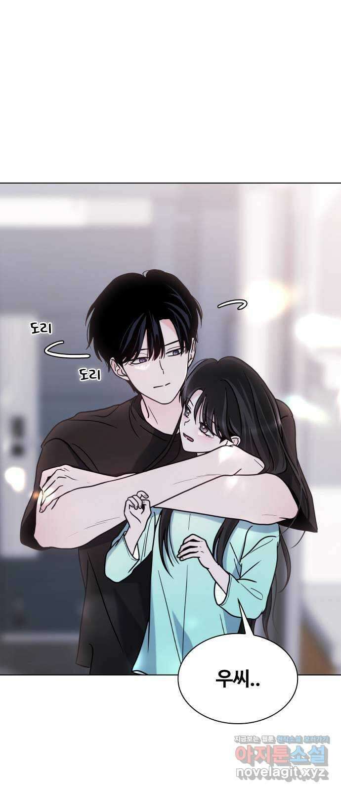 키스는 자기 전에 33화 2
