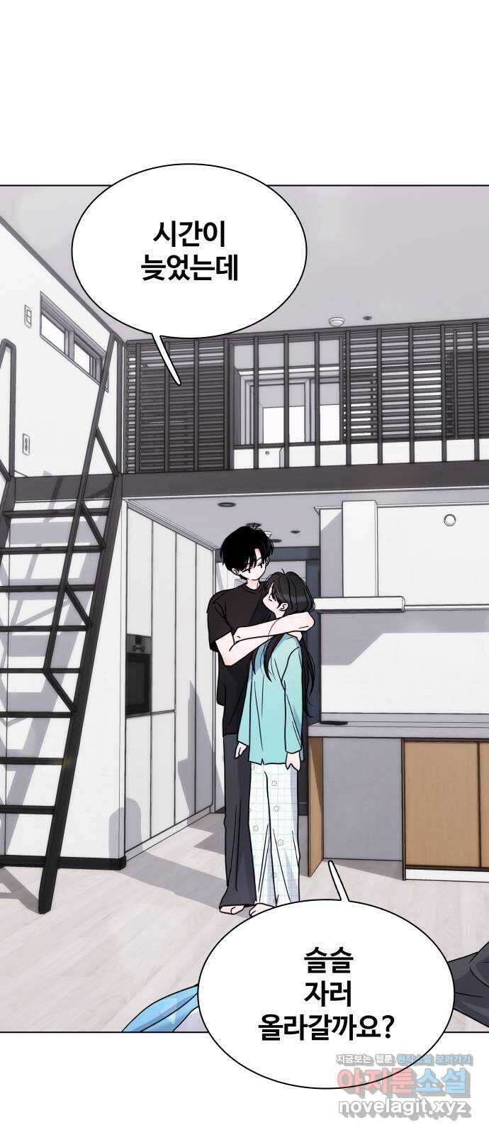 키스는 자기 전에 33화 3