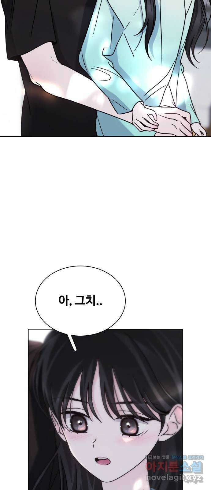 키스는 자기 전에 33화 5