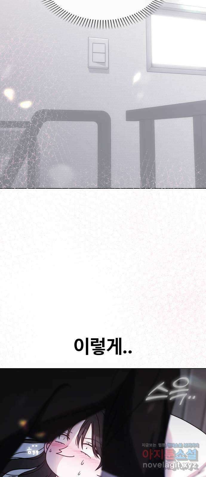 키스는 자기 전에 33화 14
