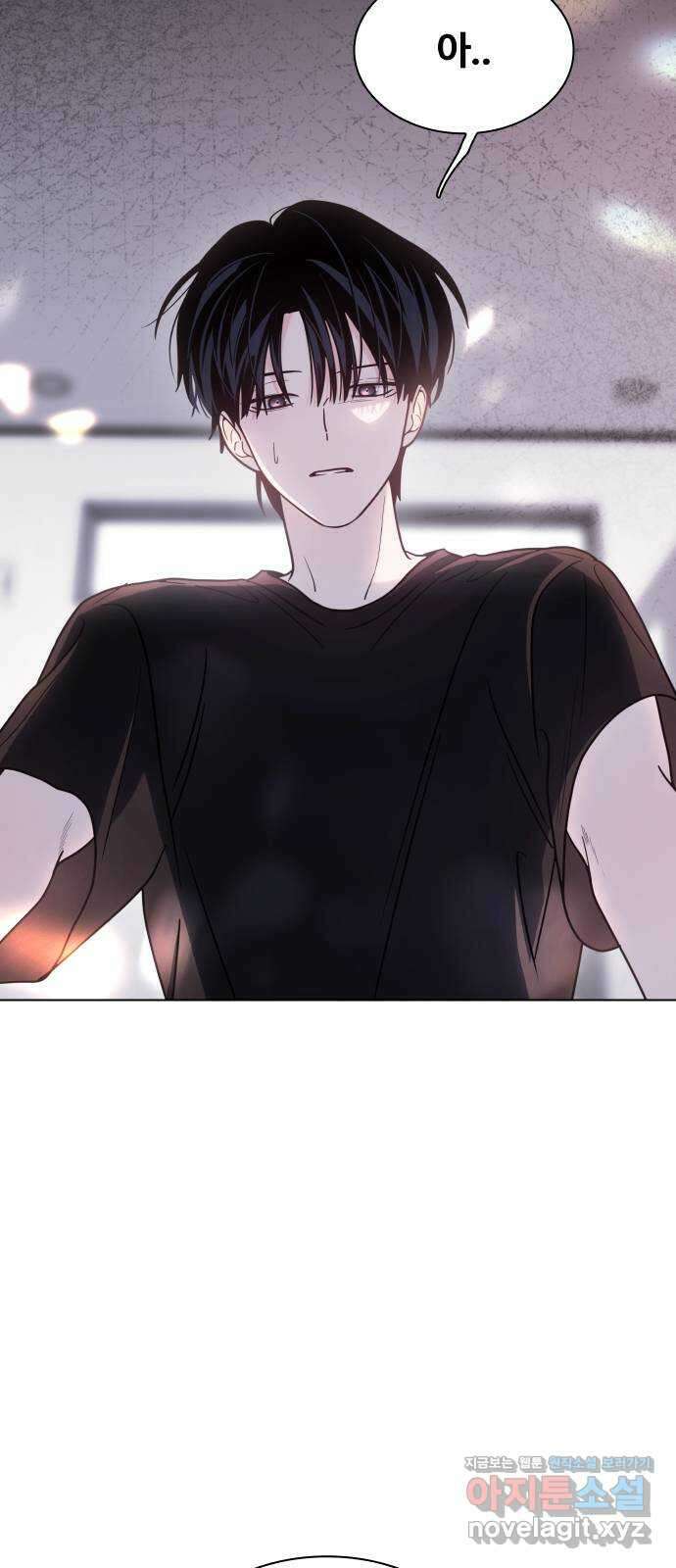 키스는 자기 전에 33화 16