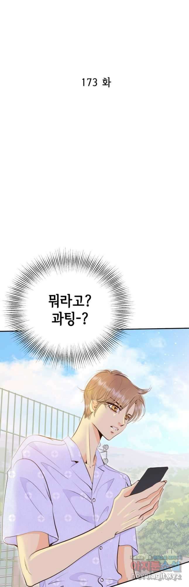 궁 [컬러판] 173화 2