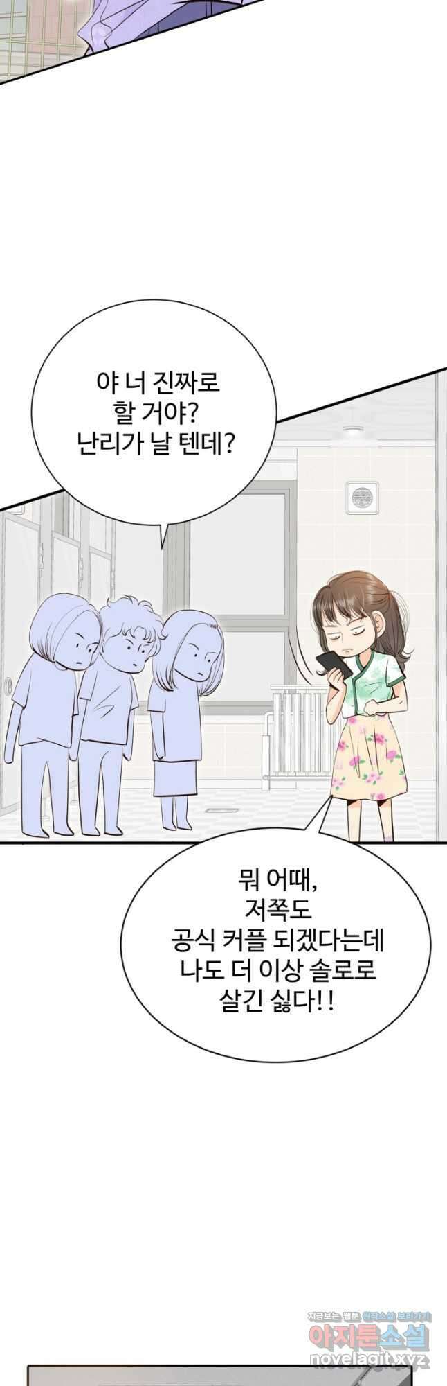 궁 [컬러판] 173화 3