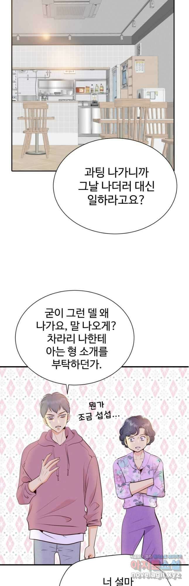 궁 [컬러판] 173화 4