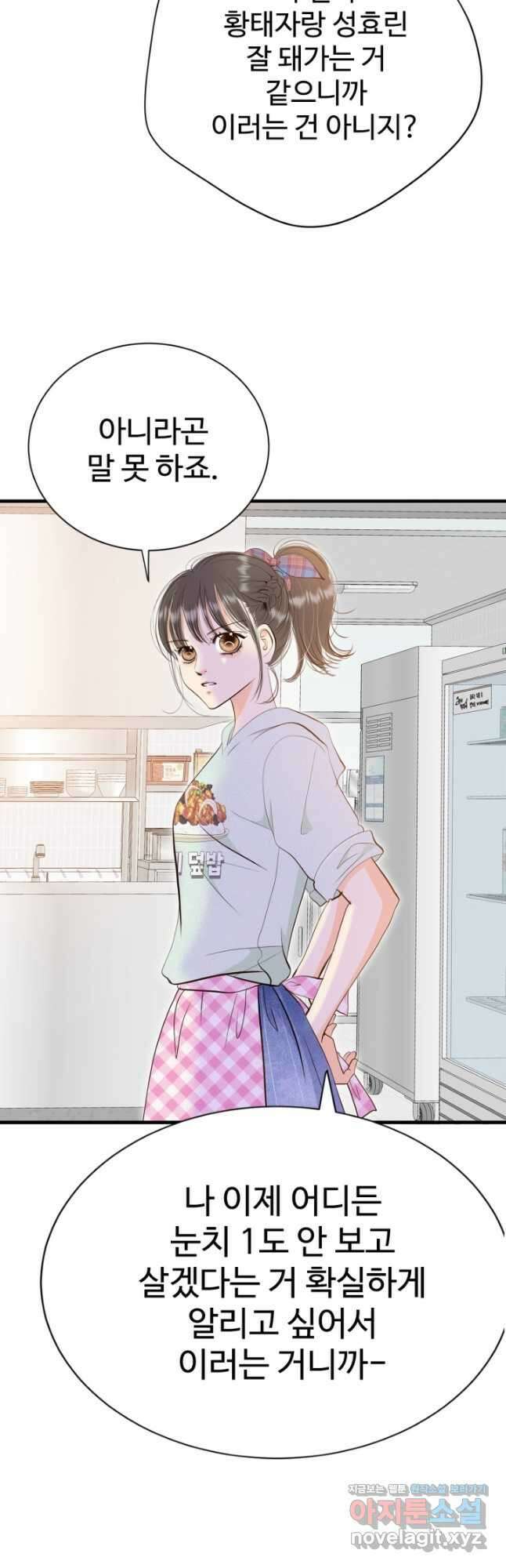 궁 [컬러판] 173화 5