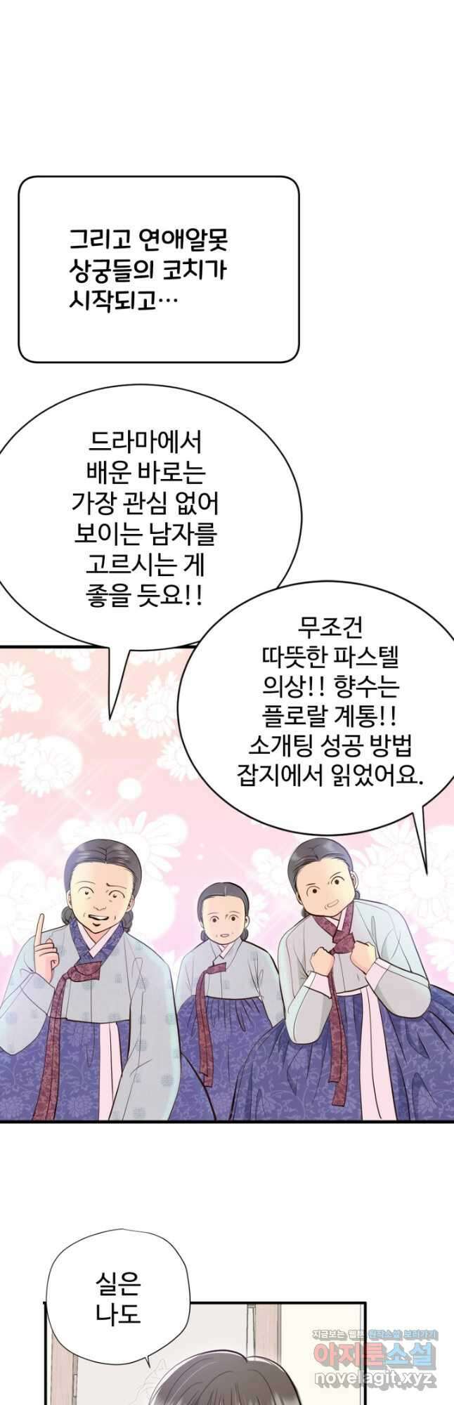 궁 [컬러판] 173화 6