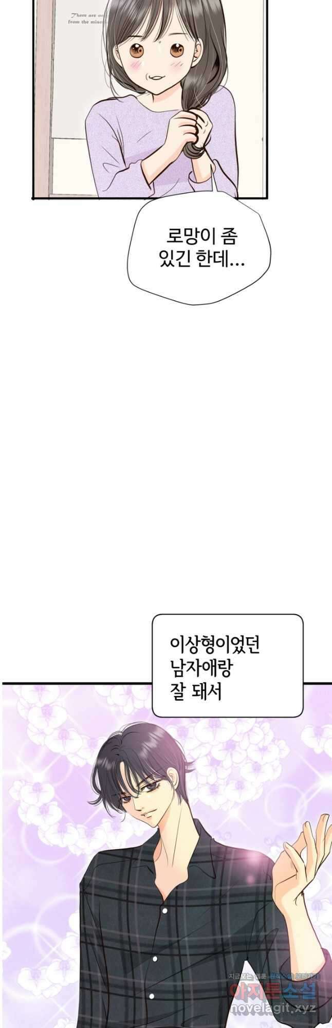 궁 [컬러판] 173화 7