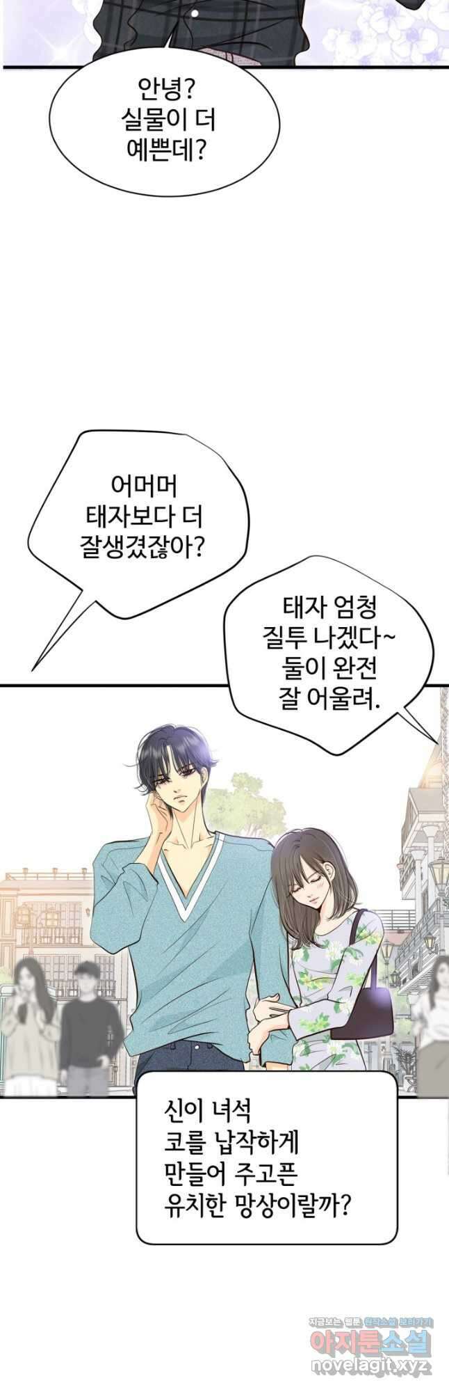 궁 [컬러판] 173화 8
