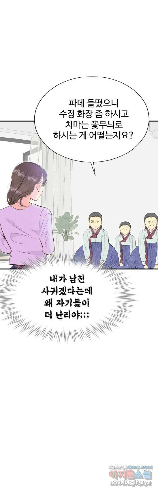 궁 [컬러판] 173화 9