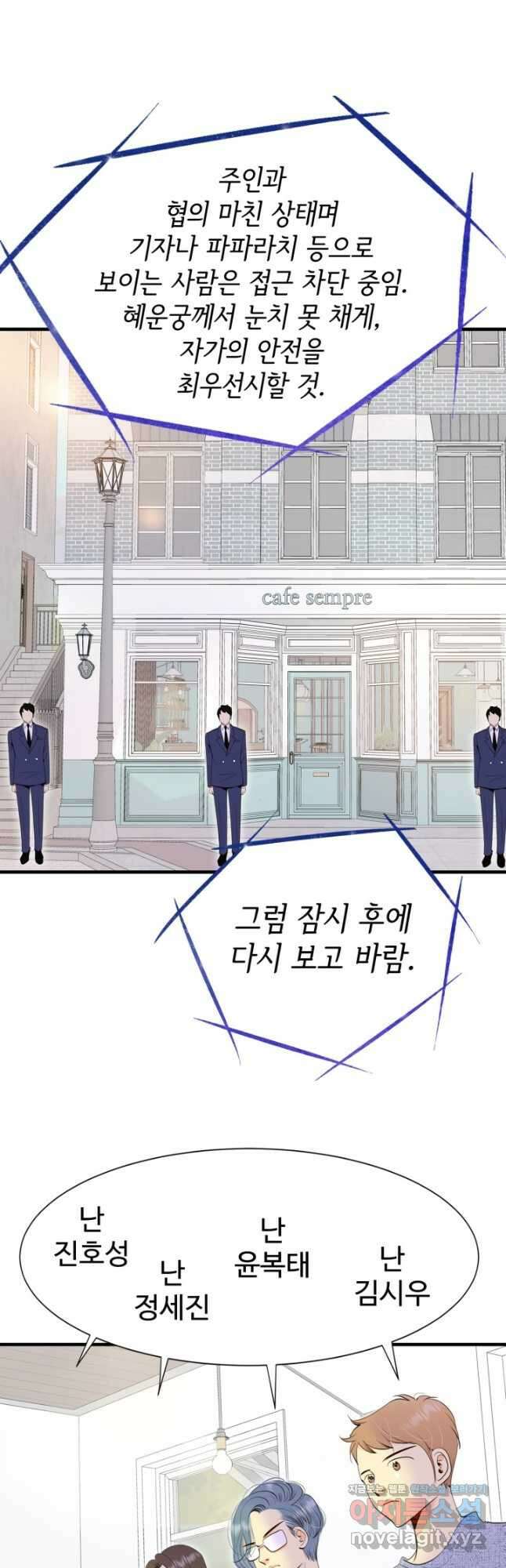 궁 [컬러판] 173화 11