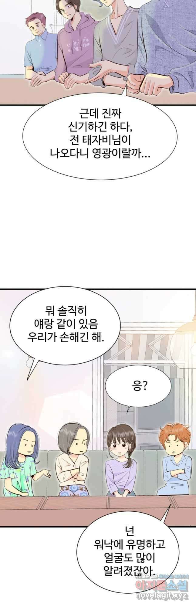 궁 [컬러판] 173화 12