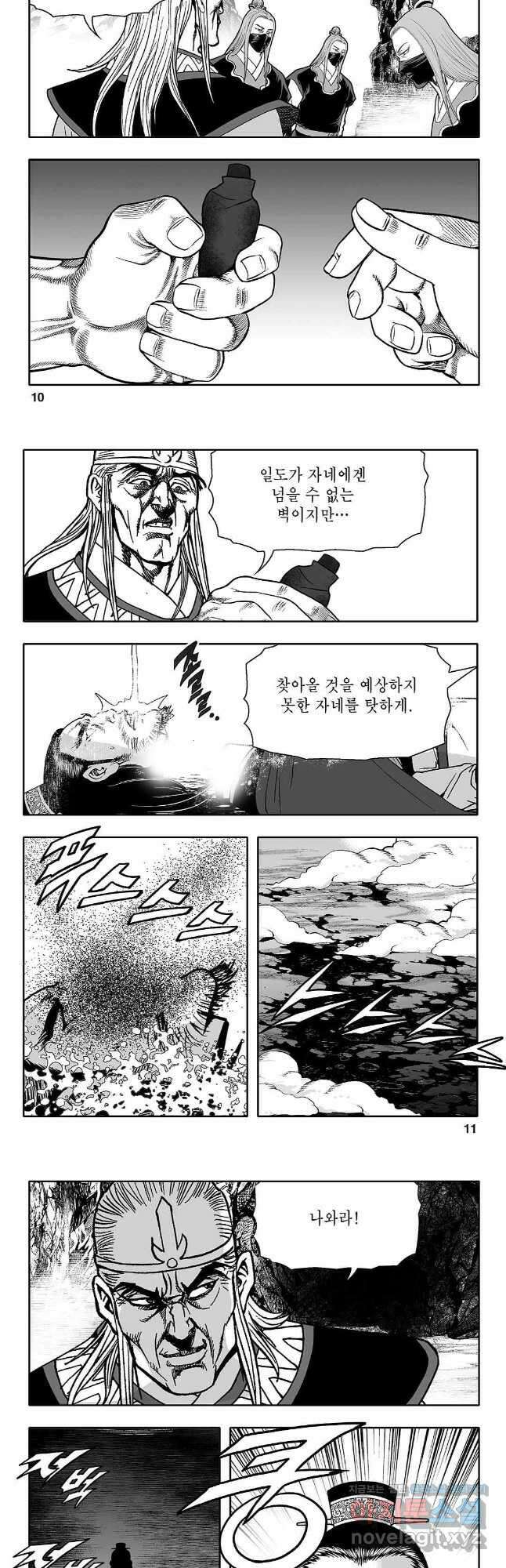 천일인 79화 4