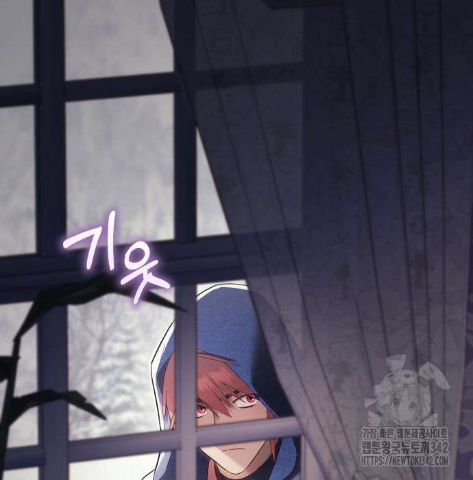 레벨 999 흑막 공녀가 되었다 24화 3