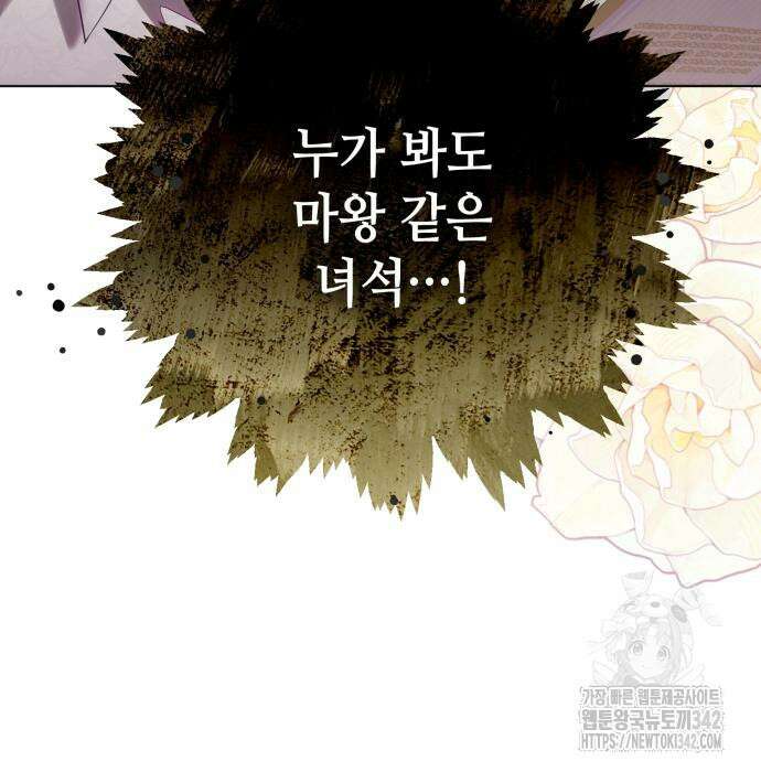레벨 999 흑막 공녀가 되었다 24화 12