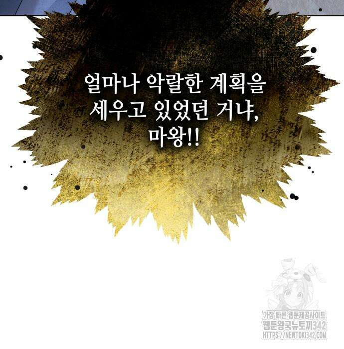 레벨 999 흑막 공녀가 되었다 24화 15