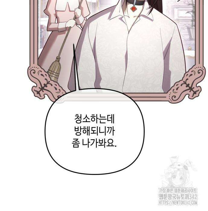 레벨 999 흑막 공녀가 되었다 24화 19