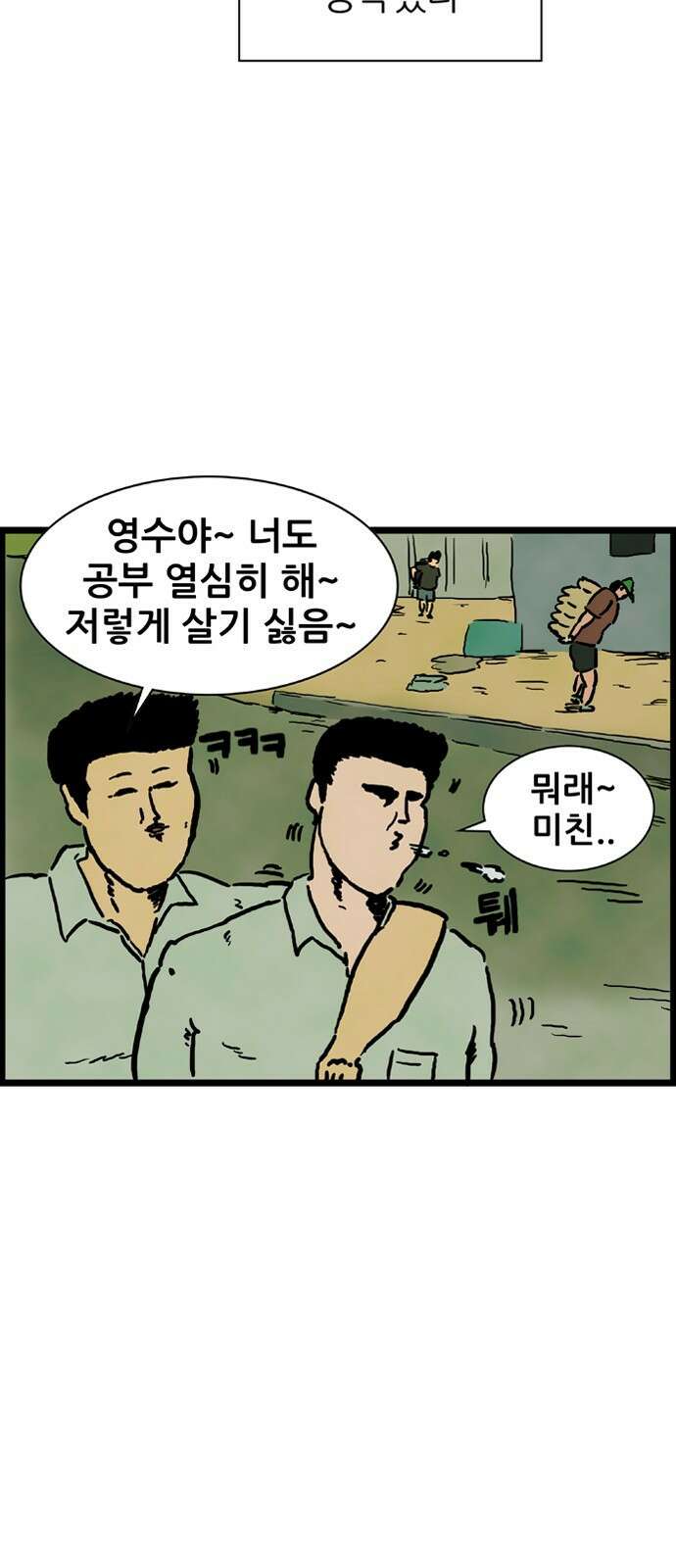 방치형 용사 키우기 2화 안녕하세요 2