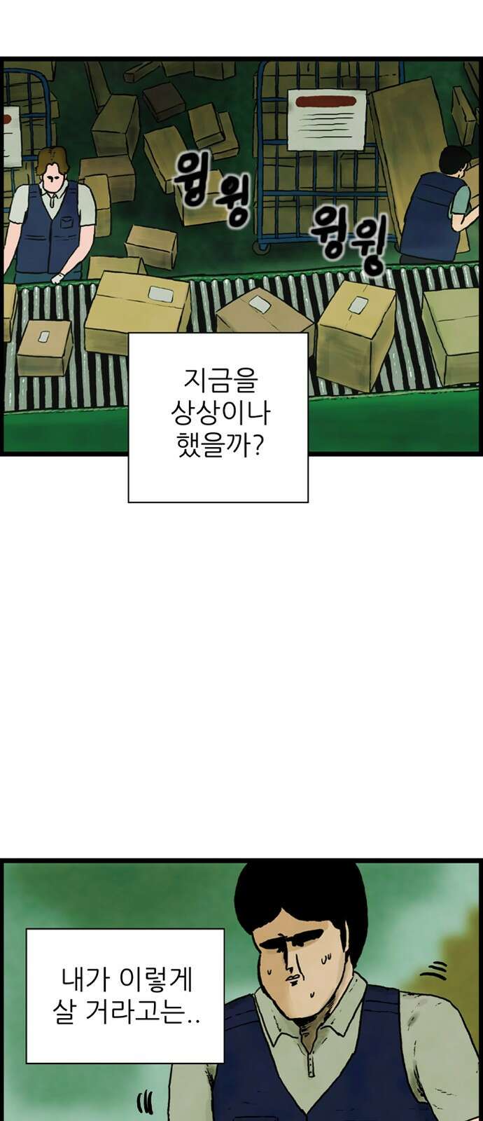 방치형 용사 키우기 2화 안녕하세요 3