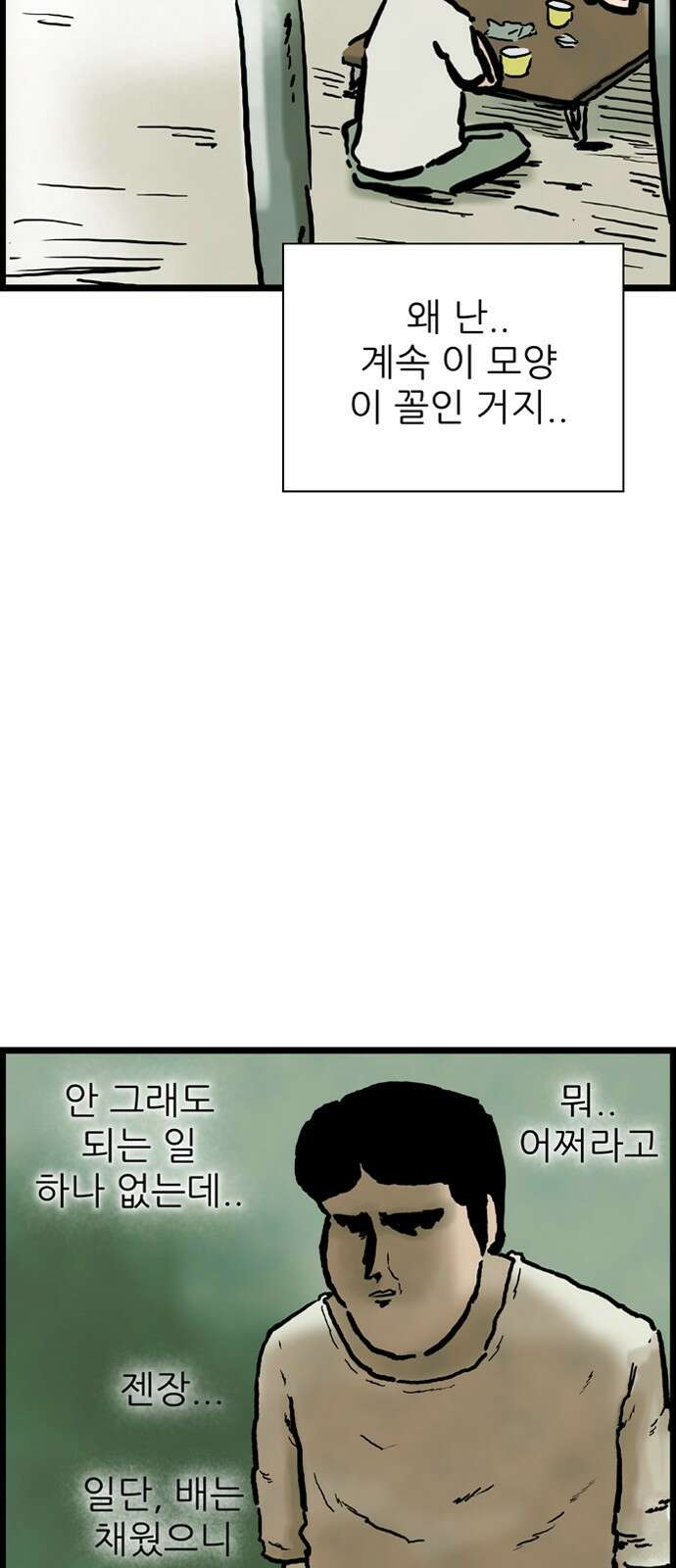 방치형 용사 키우기 2화 안녕하세요 38
