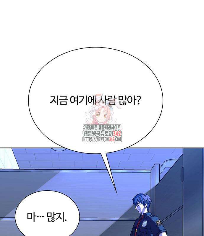 내게 종말은 게임이다 65화 1