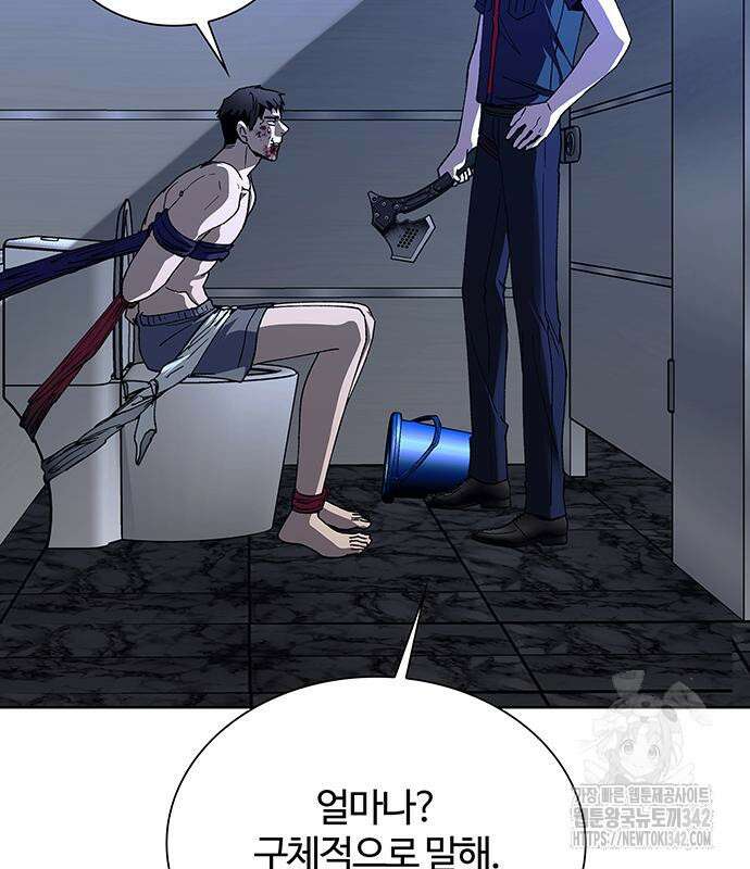 내게 종말은 게임이다 65화 2