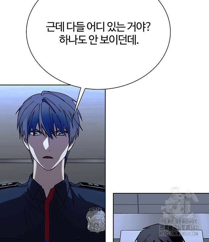 내게 종말은 게임이다 65화 7